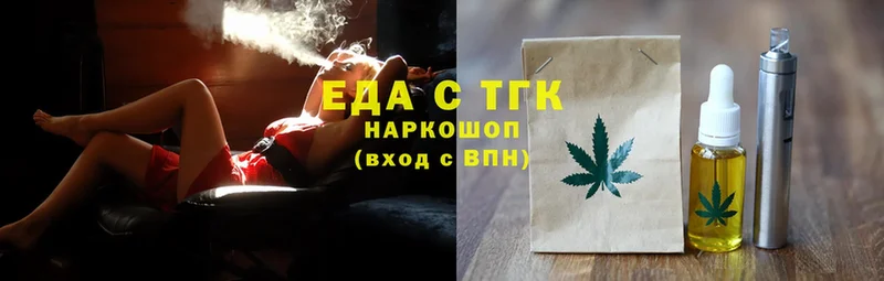 Еда ТГК конопля  сколько стоит  Карабулак 