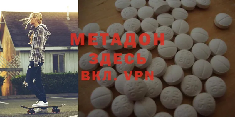 МЕТАДОН methadone  Карабулак 